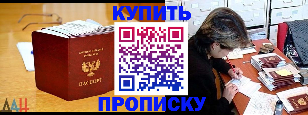 прописка от собственника в Козьмодемьянске