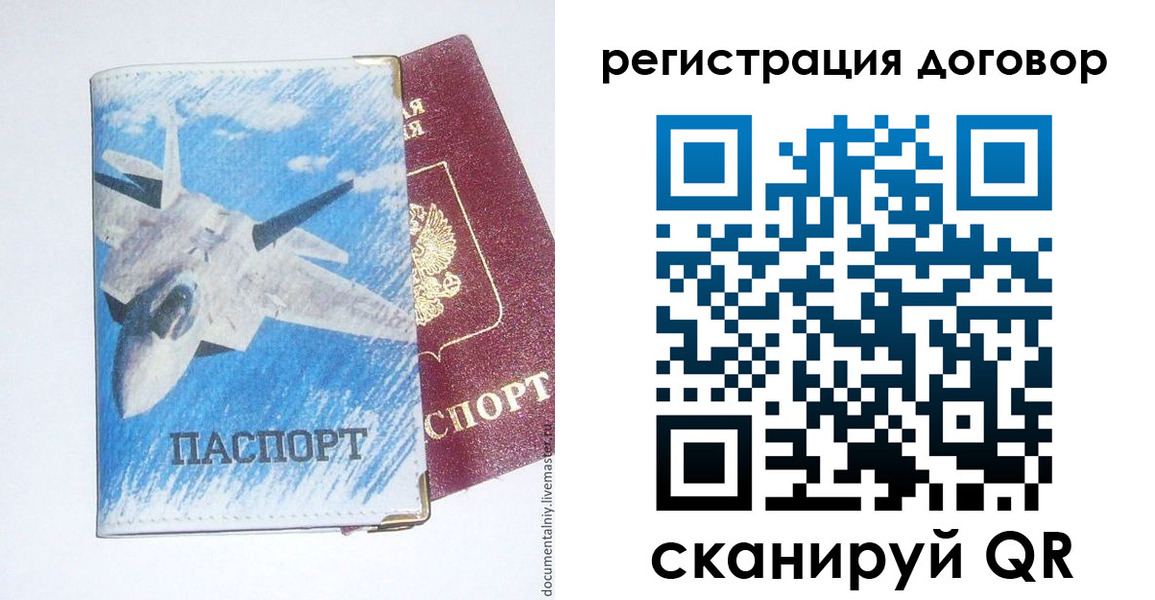 прописка законно в Козьмодемьянске