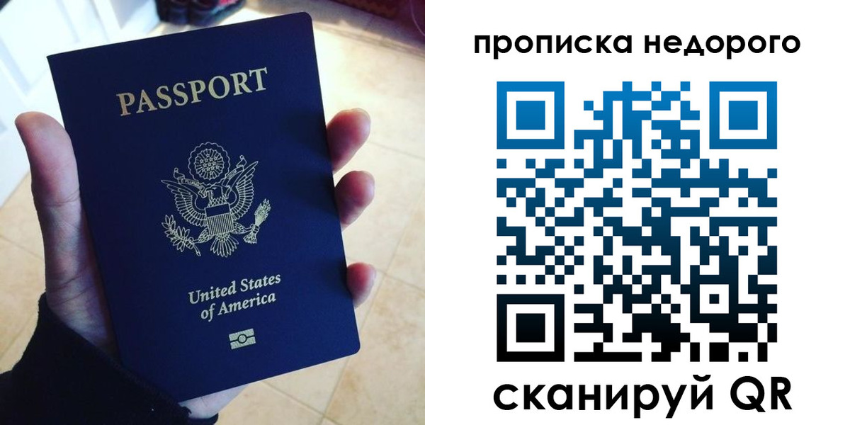 прописка для работы в Козьмодемьянске