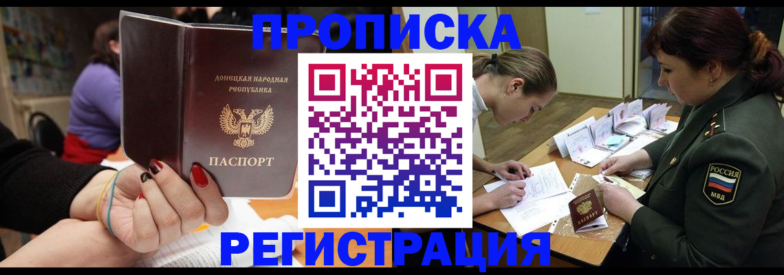 прописка ребенка в Козьмодемьянске