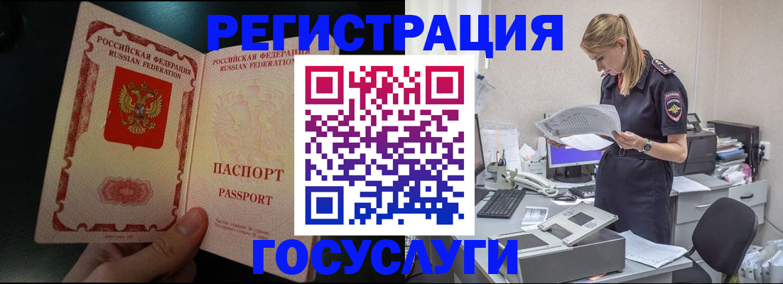 прописка для работы в Козьмодемьянске