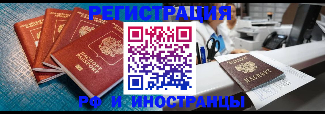 прописка регистрация в Козьмодемьянске