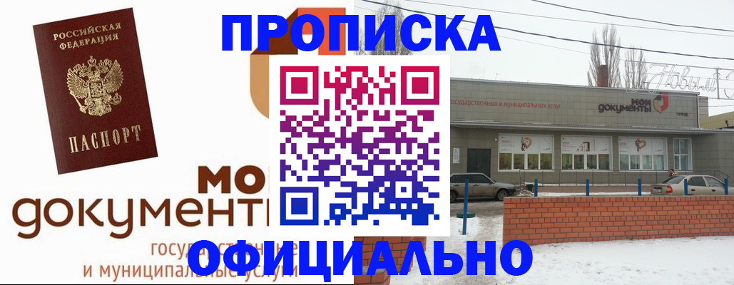 пропишу в квартире в Козьмодемьянске
