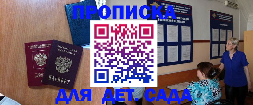 регистрация для дет. сада в Козьмодемьянске