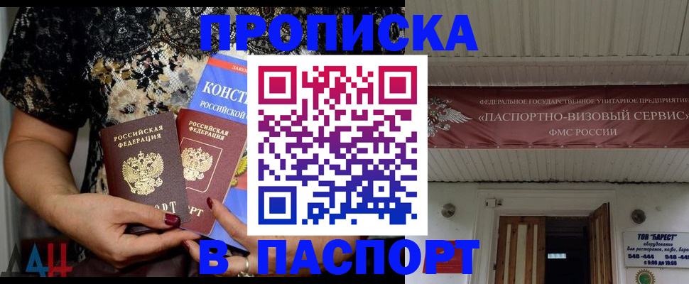 прописка поиск в Козьмодемьянске