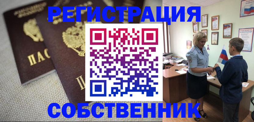 временная регистрация в Козьмодемьянске
