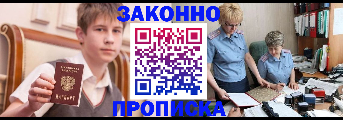 временная регистрация для школы в Козьмодемьянске