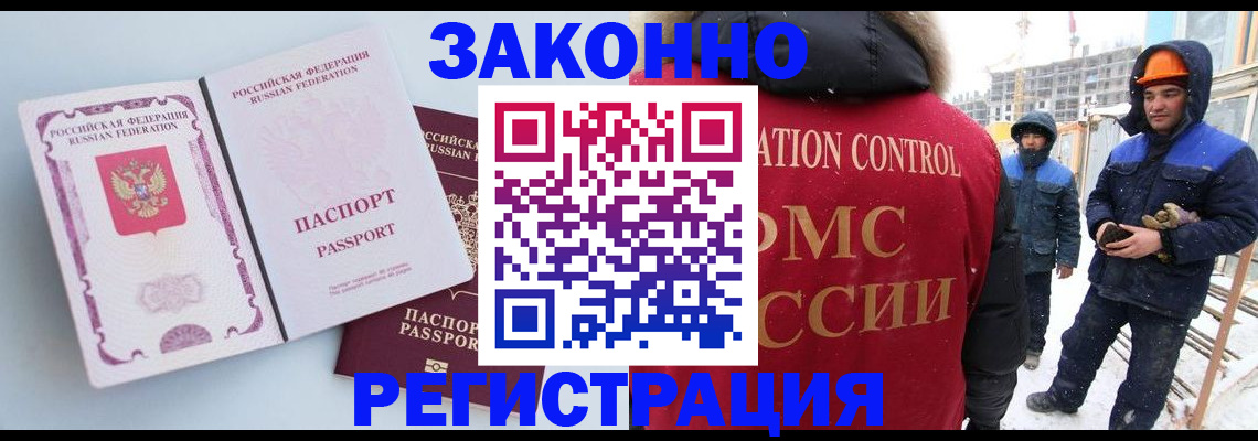 прописка для школы в Козьмодемьянске