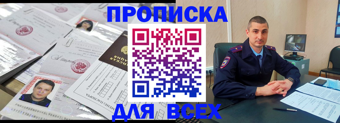 где прописаться в Козьмодемьянске